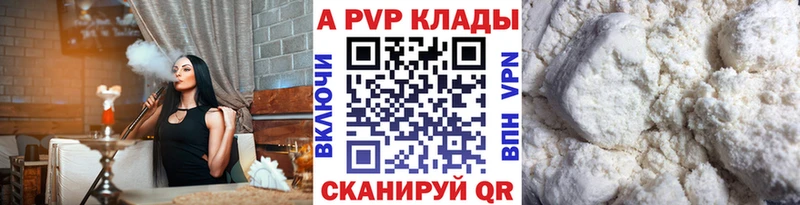 A-PVP кристаллы Лысково