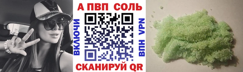 Alfa_PVP СК Купить где Лысково