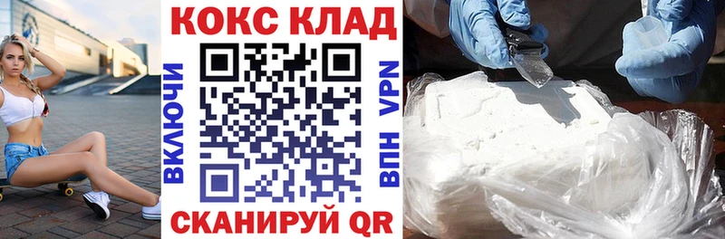 COCAIN Эквадор  Купить закладки  Лысково 