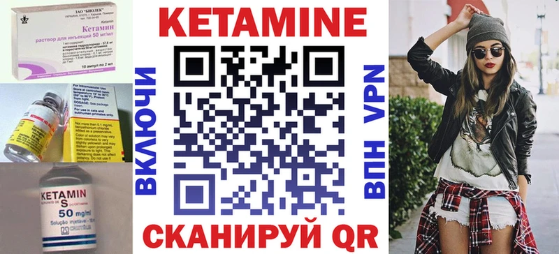 Купить закладки Лысково КЕТАМИН VHQ