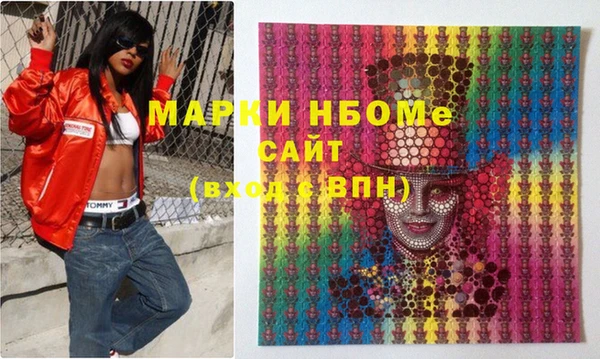 стафф Инта